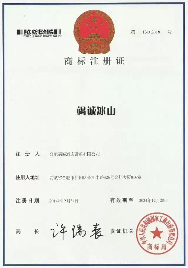 商标证书